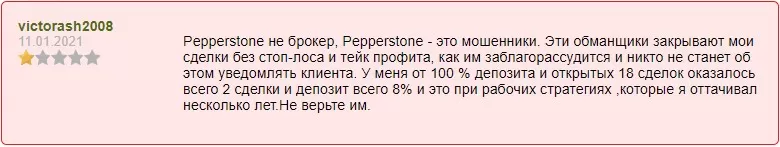 Реальный отзыв о брокере PepperStone 