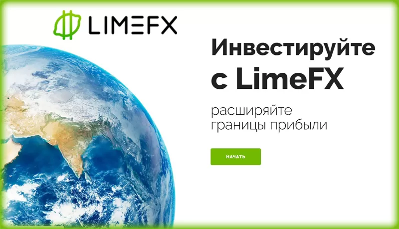 обзор и отзывы о Limefx