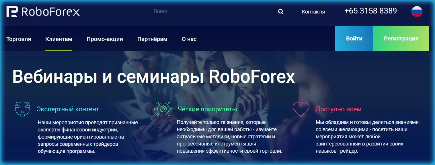 RoboForex на мировых рынках