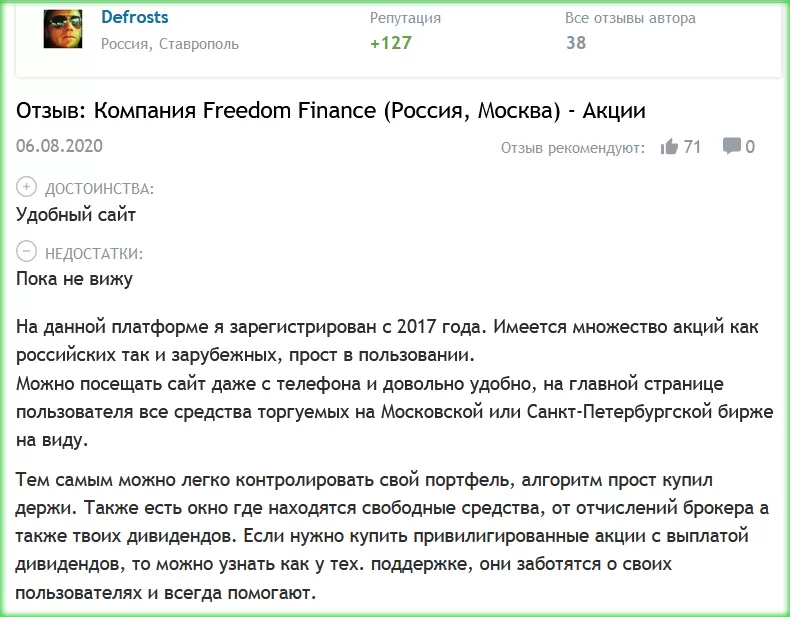 компания Freedom Finance